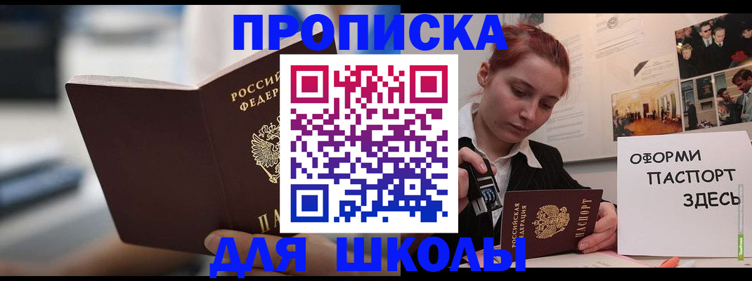 прописка иностранных граждан в Электроуглях